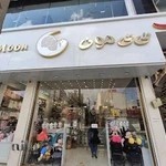 فروشگاه سیسمونی نی نی مون