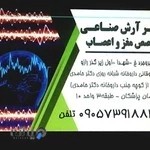 متخصص مغز و اعصاب دکتر آرش صناعی