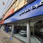 نمایندگی ۲۰۱ فردا موتورز (هویک)