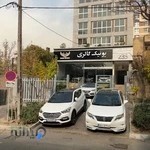 Unique gallery ( یونیک گالری)
