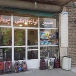 تعمیر لوازم خانگی پرواز