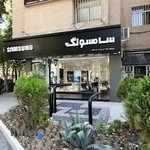 فروشگاه سامسونگ 540