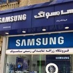 برندشاپ رسمی سامسونگ