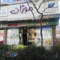 فروشگاه موژان
