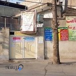 درمانگاه بیرامی