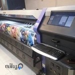 چاپ و تبلیغات ویستا