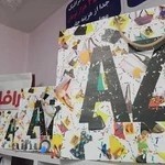 چاپ گوتنبرگ