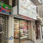 تعمیرات عینک مجیک