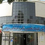پلی تکنیک تخصصی تامین اجتماعی
