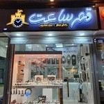 گالری قصر ساعت