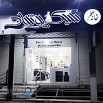 خانه عطر شیک پوشان