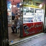 تعمیرات پلی استیشن یعقوب پدیده