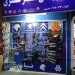 نمایندگی کولر گازی جنرال