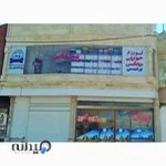 پت شاپ پرشین