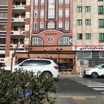 کافه رستوران کاویش