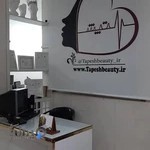 زیباکده تپش بیوتی