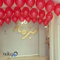 سالن زیبایی سبزه ناز