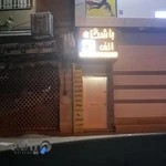 باشگاه الف باشگاه تمام وقت بانوان