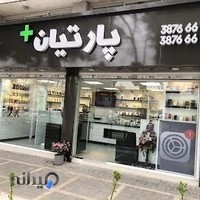 اپل استور پارتیان پلاس