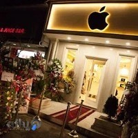 اپل استور سیب نو