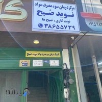 مطب روانپزشک دکتر مریم توکلی