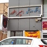 باشگاه بدنسازی امپراطور