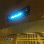 کانون زبان ایران