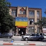 کلینیک مهدیه