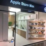 اپل استور مکس
