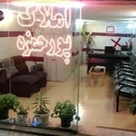 املاک پورحمزه