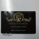 سالن زیبایی وفا