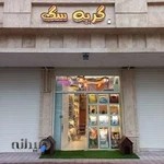 پت شاپ گربه سگ