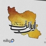 سالن ترمیم مو و پیرایش ایرانیان