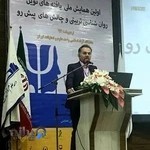 روانشناس مهدی اسماعیلی کلینیک طلیعه صبح