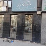 دفتر اسناد رسمی ۱۱۹۳