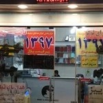 چاپ و تبلیغات پاییز