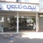 سرپرستی بیمه تعاون