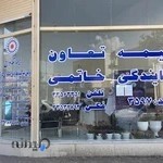 بیمه تعاون نمایندگی خاتمی(Insurance office)
