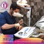 کلینیک دندانپزشکی دکتر سیامک نیک‌اندیش