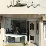 طلافروشی رزگلد