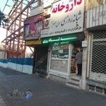 داروخانه شبانه روزی ولیعصر