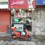 کله پزی دوستان