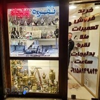 نقره جات نوید