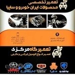 تعمیرگاه خودرو