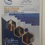 دکتر محدثه آزادواری