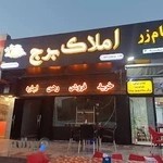 املاک برج کیش