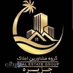 املاک جزیره