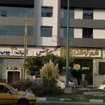 آبنبات چوبی