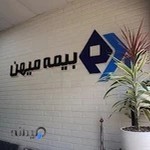 بیمه میهن نمایندگی ۲۴۶۸ آصف محمدی