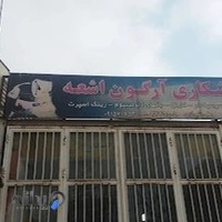 جوشکاری ارگون